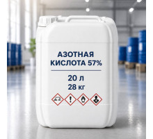 Азотная кислота 57%, канистра 28 кг