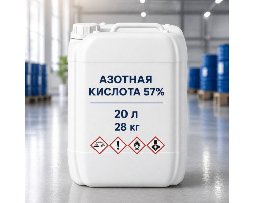 Азотная кислота 57%, канистра 28 кг