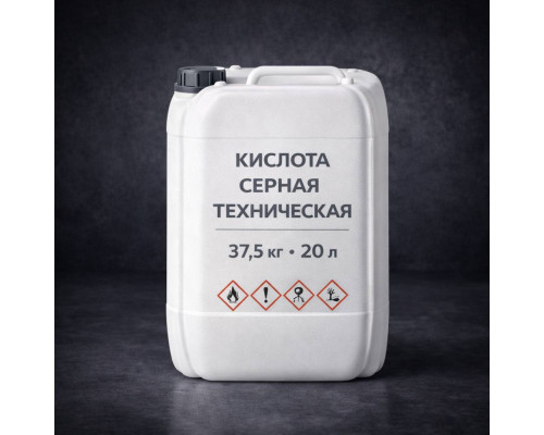 Кислота серная техническая 20л (37.5кг)