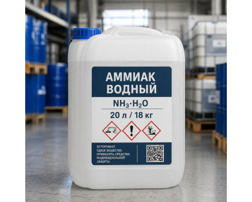 Аммиак водный 20 л./18 кг.