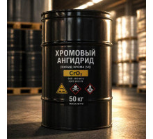 Хромовый ангидрид, бар 50 кг