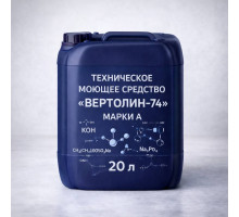 Техническое моющее средство "Вертолин-74 марки А