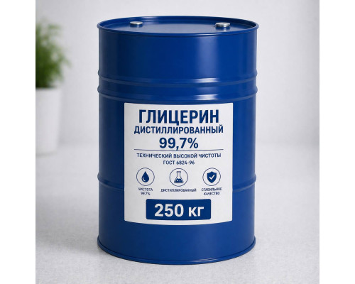 Глицерин дистиллированный 99,7%, бочка 250 кг.