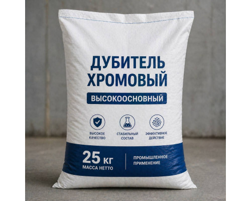 Хромовый дубитель, мешок 25 кг