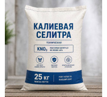 Калиевая селитра мешок 25 кг.