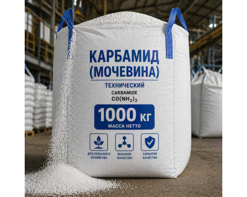 Карбамид (мочевина) 25кг мешок