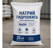 Натрий гидроокись гранулированная в мешках 25 кг