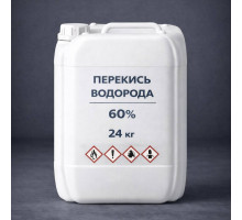 Перекись водорода 30%, 60% (пергидроль), канистра 24 кг