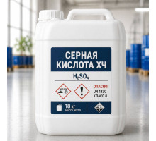 Серная кислота "ХЧ" 10л. (18кг)
