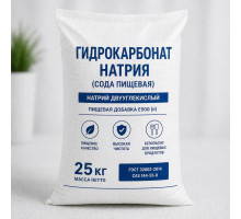 Гидрокарбонат натрия (сода пищевая), мешок 25 кг.