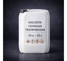Кислота соляная техническая 20л (24кг) 