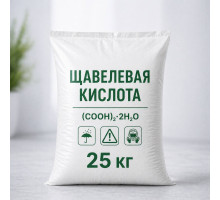 Щавелевая кислота мешок 25 кг